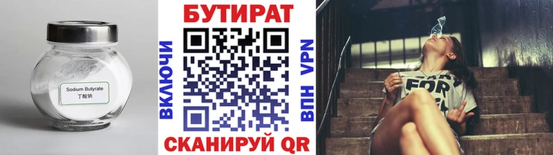 БУТИРАТ Butirat  продажа наркотиков  Тайга 