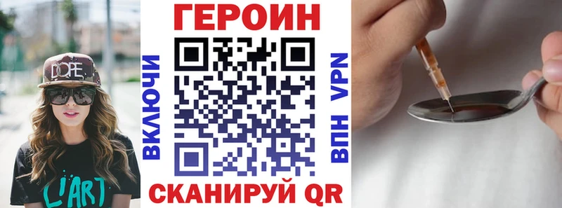 Героин хмурый  купить наркотики сайты  Тайга 